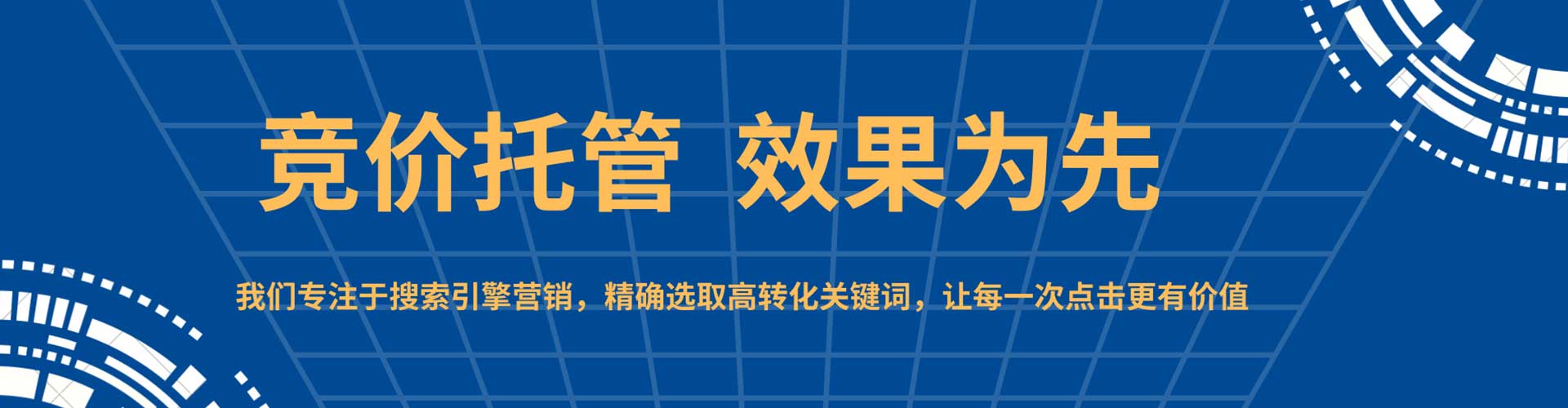高昌百度运营推广